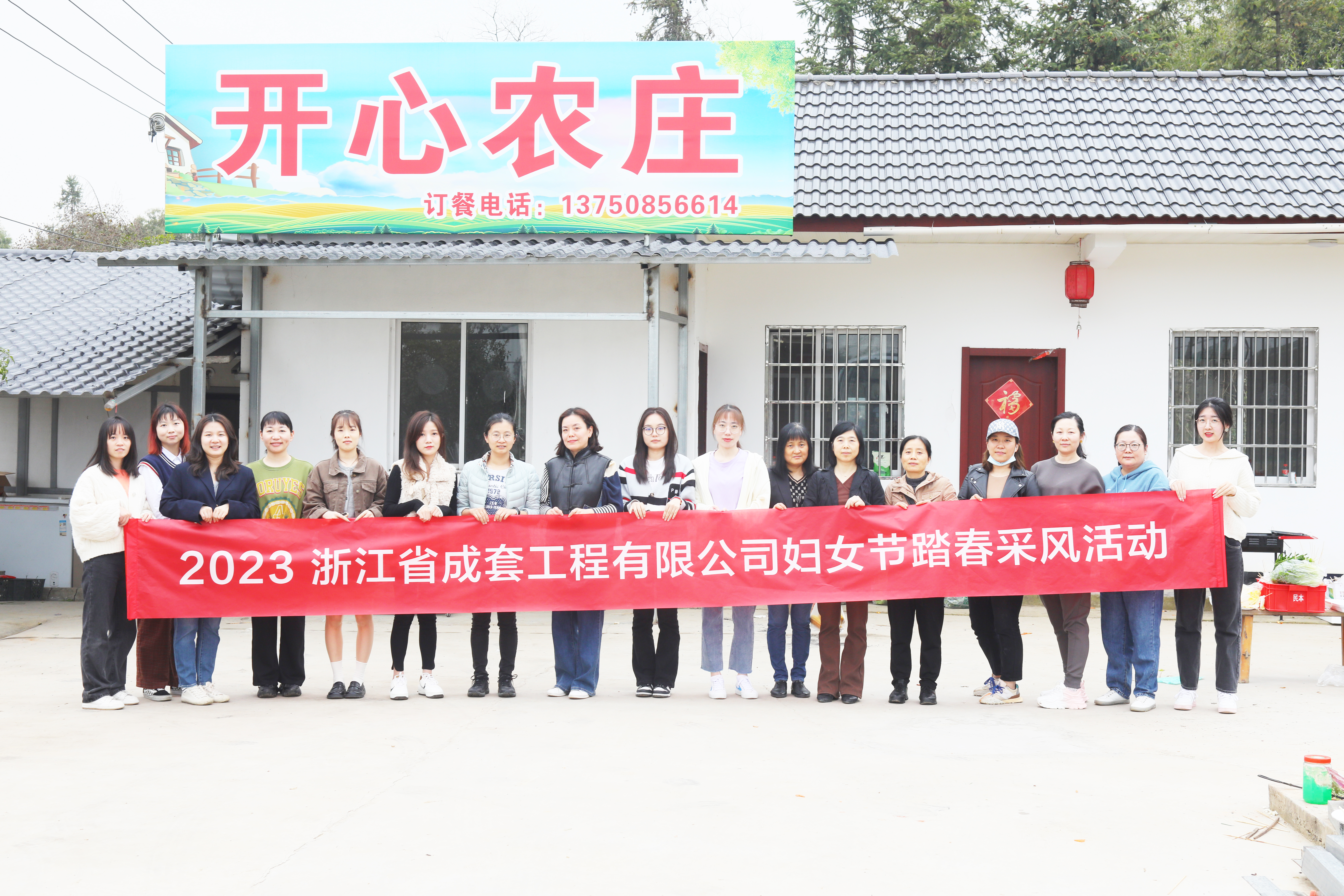 感受春華 綻放美麗-浙江省成套工程有限公司2023年婦女節(jié)踏春采風(fēng)活動(dòng)